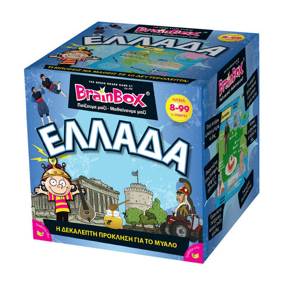 Brainbox Ελλάδα