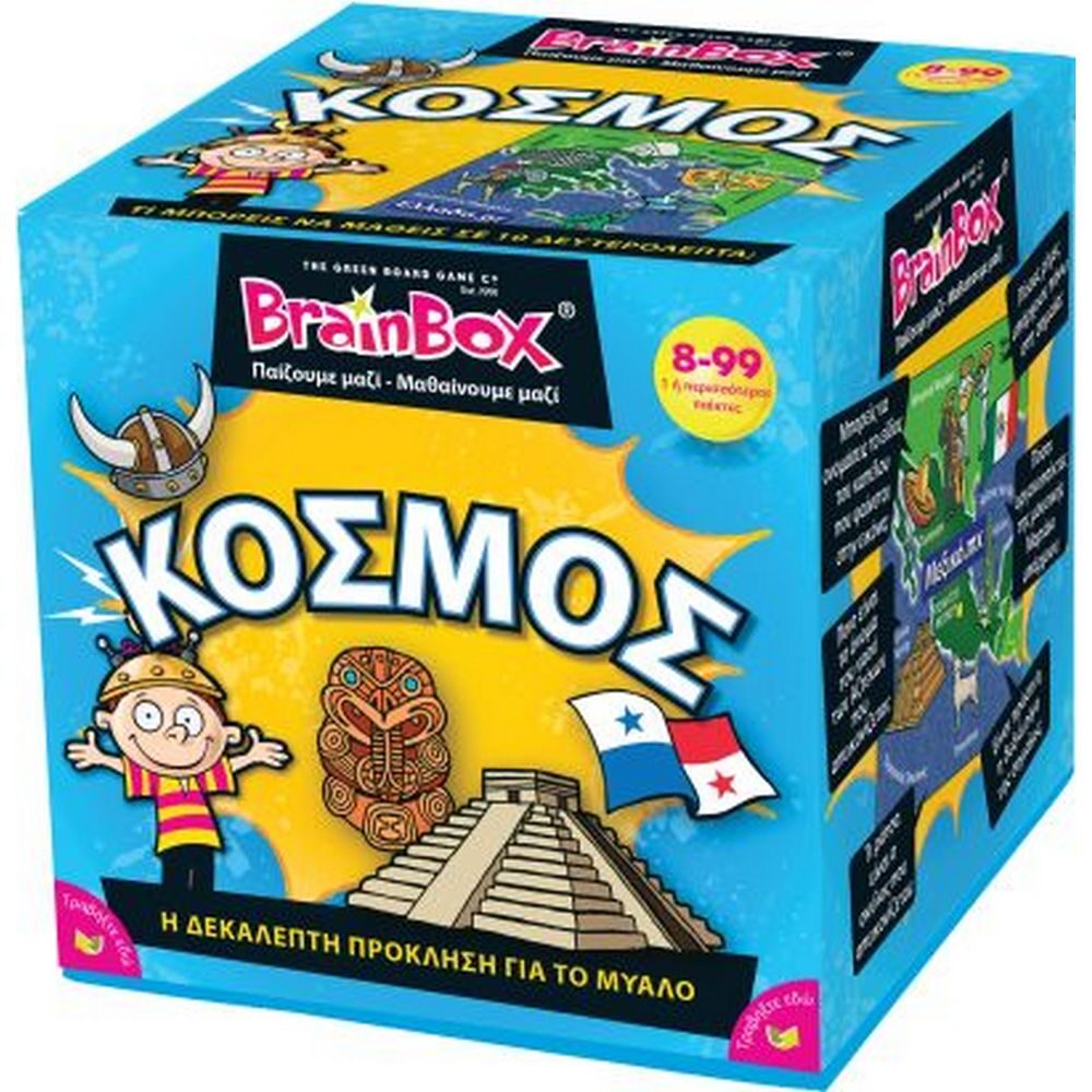 Brainbox Κόσμος