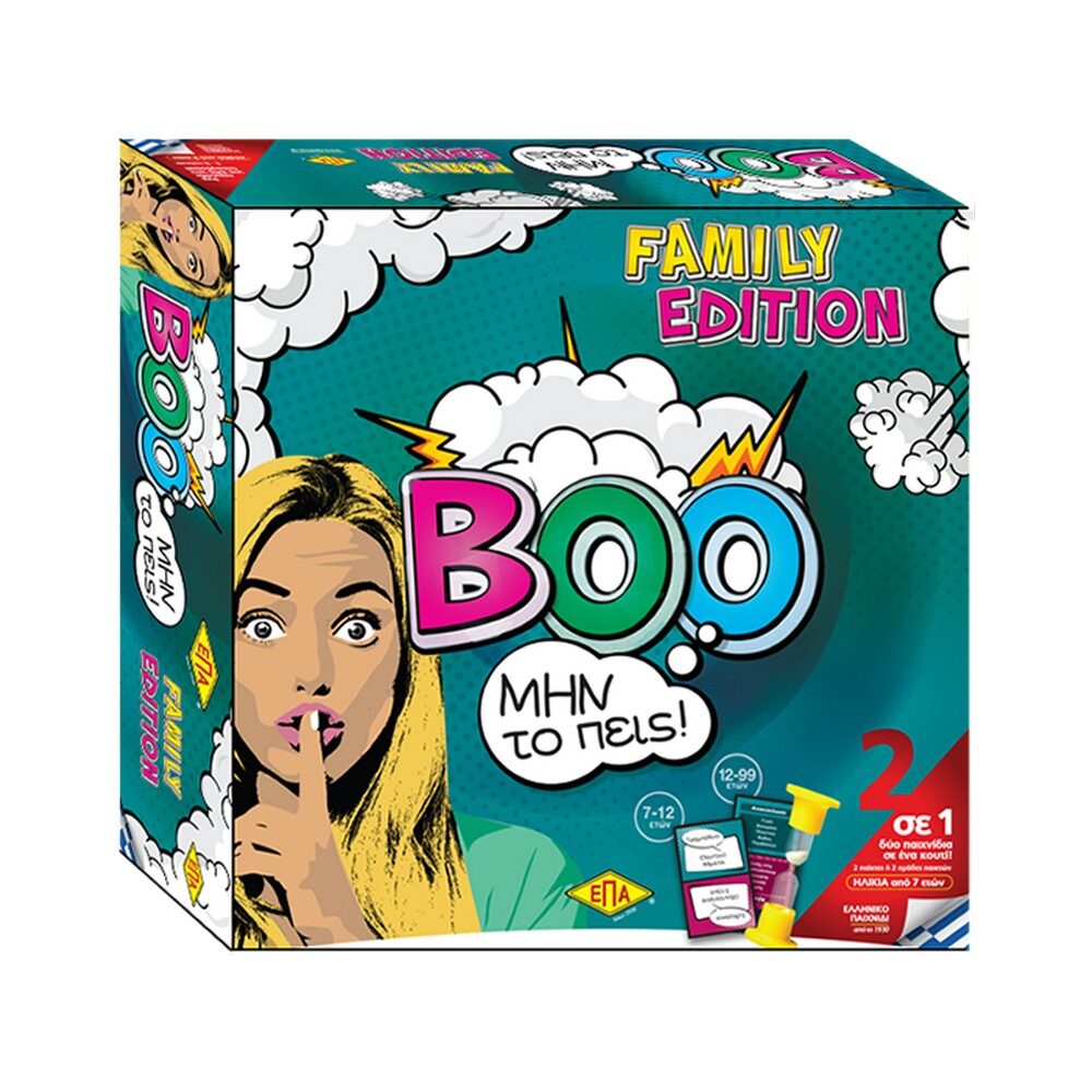 ΈΠΑ Boo...Μην Το Πεις! Family Edition