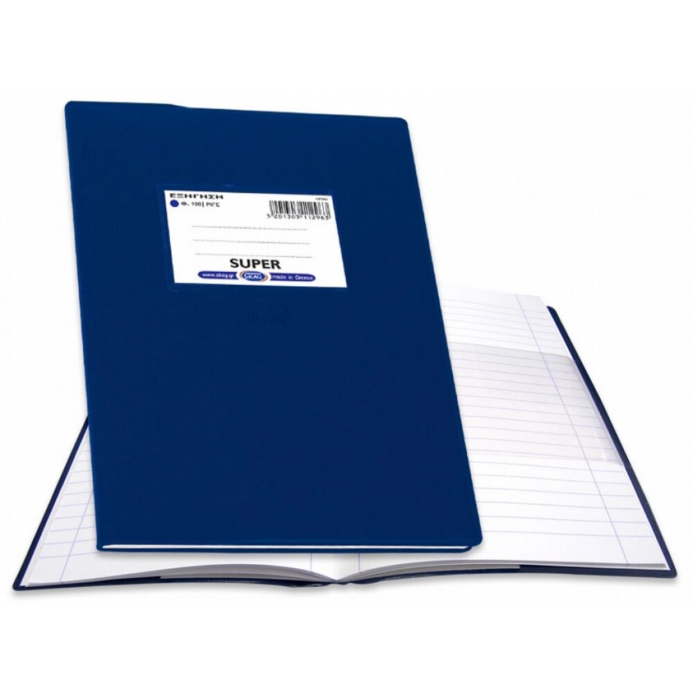 Skag Super Εξηγήσεις P.P Τετράδιο Ριγέ 17x25cm 100Φ Σκούρο Μπλε