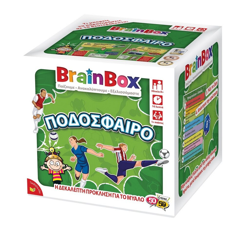 Brainbox Ποδόσφαιρο