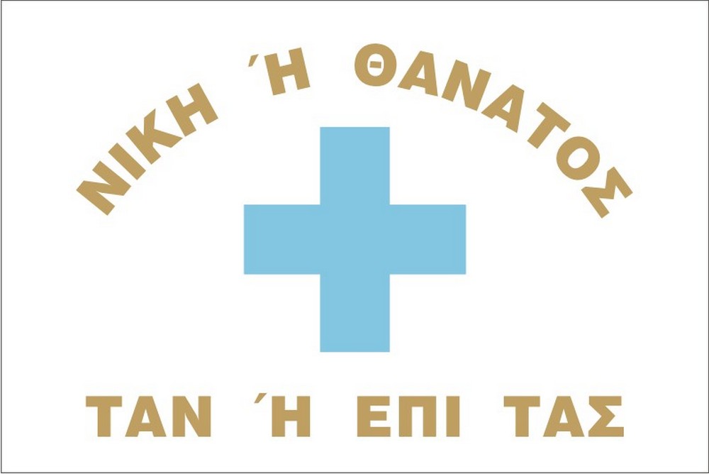 ΣΗΜΑΙΑ ΜΑΝΗΣ