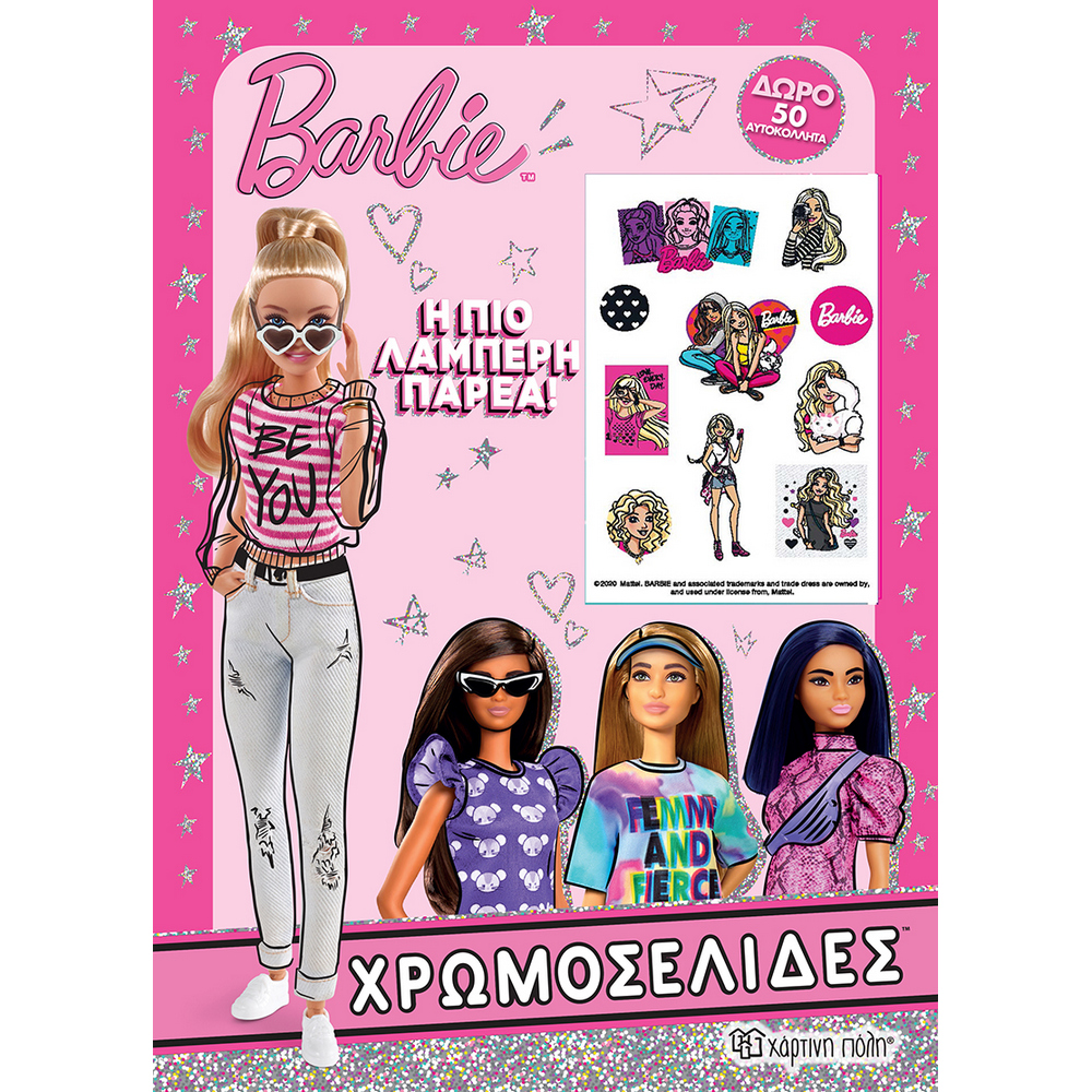 BARBIE ΧΡΩΜΟΣΕΛΙΔΕΣ ΜΕ ΑΥΤΟΚΟΛΛΗΤΑ