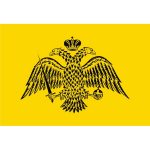 ΣΗΜΑΙΑ ΒΥΖΑΝΤΙΝΗ